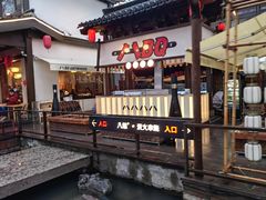 -河坊美食街(河坊街店)