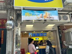 -50嵐鲜茶专卖连锁店(金城镇店)