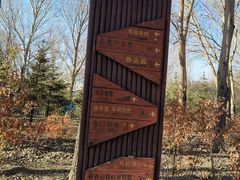 -长春公园(普阳街道)