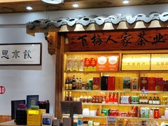-下梅人家土菜馆(历史文化餐厅度假区店)