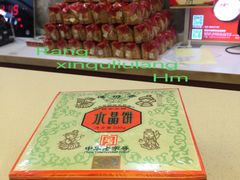 -德懋恭(西大街店)