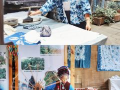 -璞真扎染博物馆