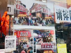 -徐六孃正宗甜皮鸭(张公桥店)