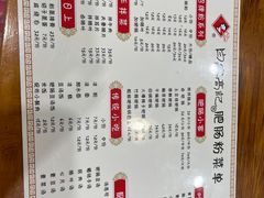 -白家高记肥肠粉(总店)