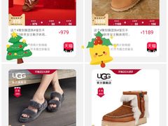 -UGG(燕莎奥特莱斯购物中心店)