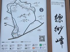 -缥缈峰景区