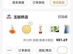 -物美大卖场(玉蜓桥店)