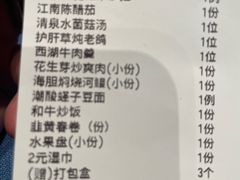 -宴周康·精致江浙菜(周浦店)