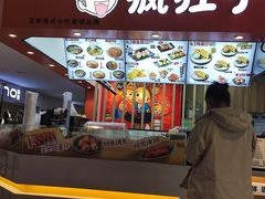 -疯狂小丸子·章鱼烧·酸辣粉(云瑞中心店)