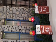 -毛家饭店(澳德乐店)