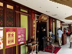 -点都德(广州白云山景区南门店)