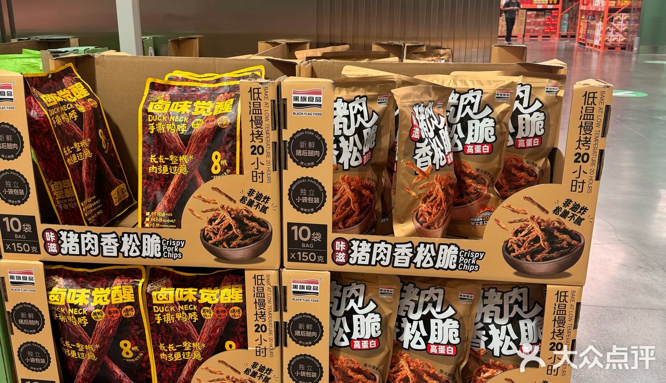 🛒Fudi心头好零食推荐top4[点赞]