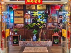 -佬湘楼(越秀城市广场店)