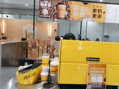-麦当劳(北京大兴机场二层国内到达(安检外)店)