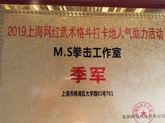 -M.S拳击泰拳馆(大学路店)
