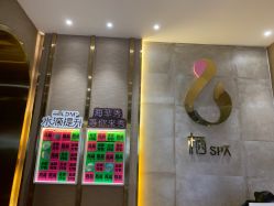 -栖SPA·ONDA ·海菲秀·皑皑科技美肤中心