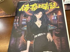 -剧狐剧本杀(徐汇1号店)