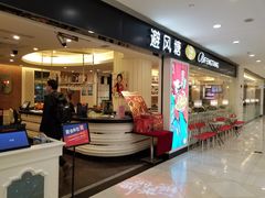 门面-避风塘(光启城店)