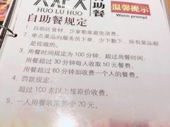 -火炉火自助餐(悠唐购物中心店)