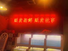 -质烤烤物·活烤海鲜(质烤总店)
