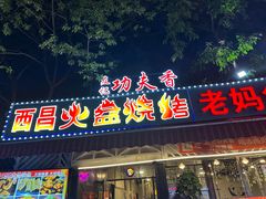 -友记功夫香·人民大排档(红牌楼店)