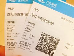 -万达影城(江桥万达广场IMAX店)