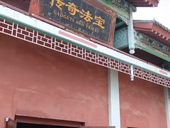 -青岛方特梦幻王国