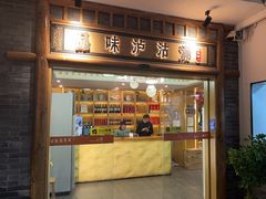 -品味泸沽湖•民族特色菜(大落水店)