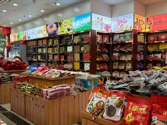 -重庆特产超市(渝北总店)