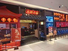 -大厨小宴•烤鸭•新京菜(丽泽天地店)