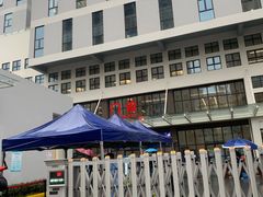 -上海市第四人民医院