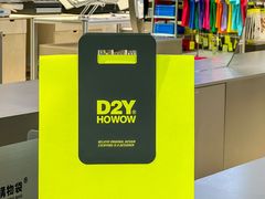 -HOWOW·D2Y(柏威年店)