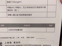 -爱康国宾体检中心(总部基地分院)