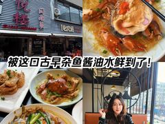 -鑫悦楼煎蟹·16年海鲜大排档