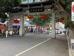 -三坊七巷历史文化街区