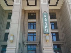 -国家自然博物馆