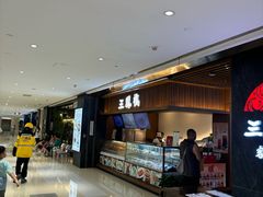 -三凤酒家·百年无锡菜(清扬茂业店)