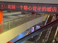 -亦庄创意生活广场
