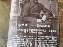-田德能咖啡博物馆