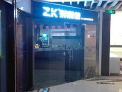 大门-Skay•射箭馆•弓箭娱乐(体育西店)