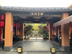 -鲜璟山院