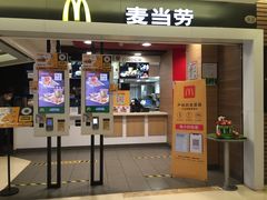 门面-麦当劳(国际大厦店)