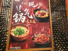 -麻六记(新天地店)