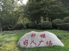-中天钢铁体育馆(南一门店)