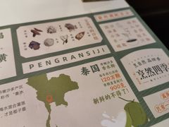 -烹然四季椰子鸡火锅(姚家园万象汇店)