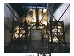 -成都当代美术馆