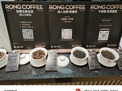 -蓉小乔·RONG COFFEE(春熙路店)