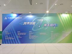 -上海汽车会展中心