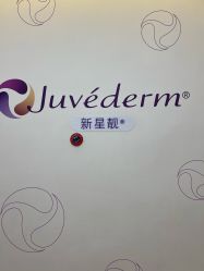 -北京新星靓医美