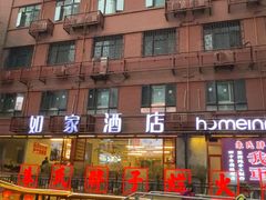 -朱氏胖子烂火锅(洪崖洞店)
